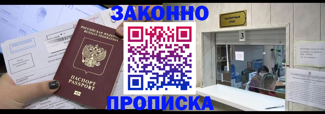 регистрация в Дагестане