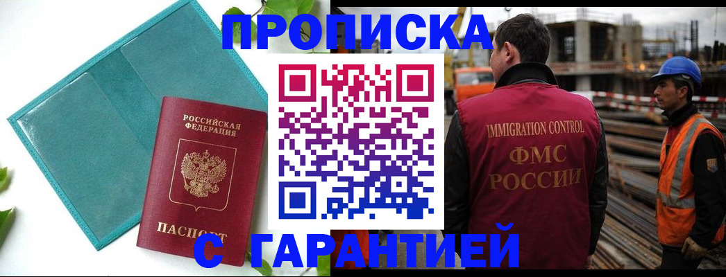 регистрация в Дагестане