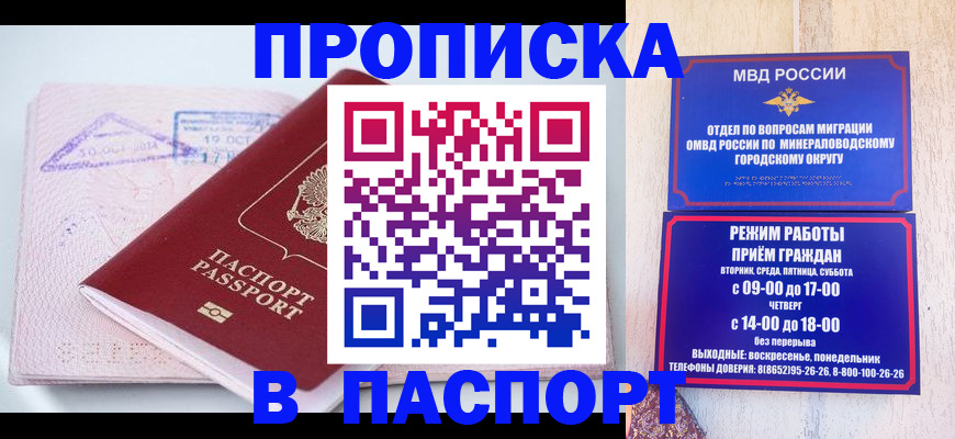 временная регистрация законно в Дагестане