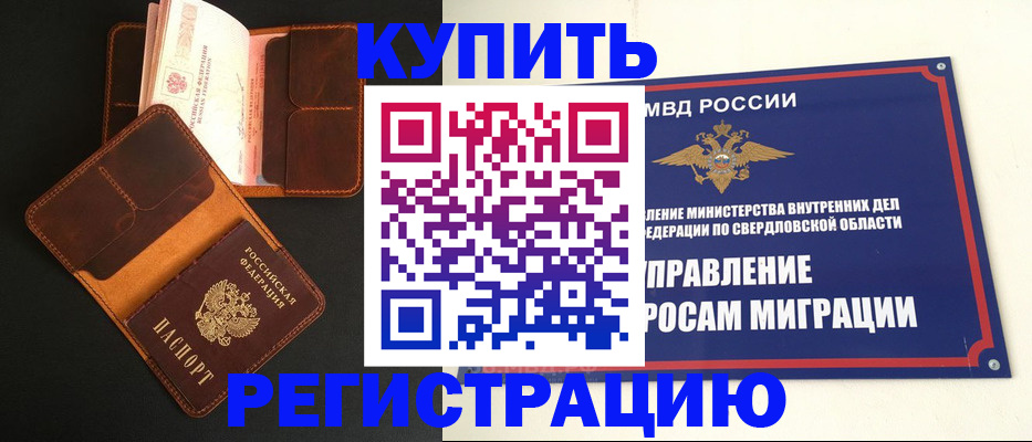 временная прописка в Дагестане