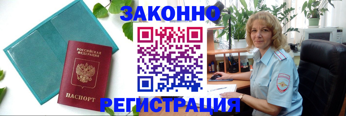 временная регистрация для школы в Дагестане