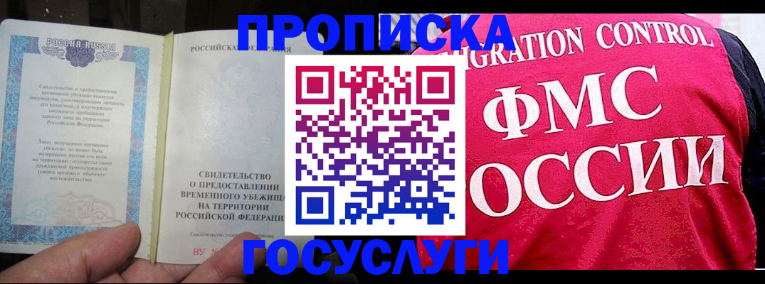 временная регистрация для всех в Дагестане